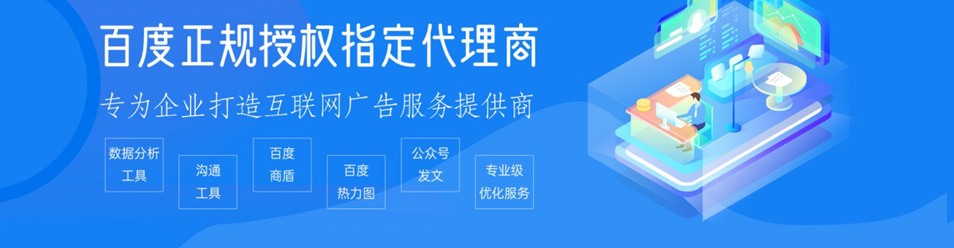 东胜sem开户