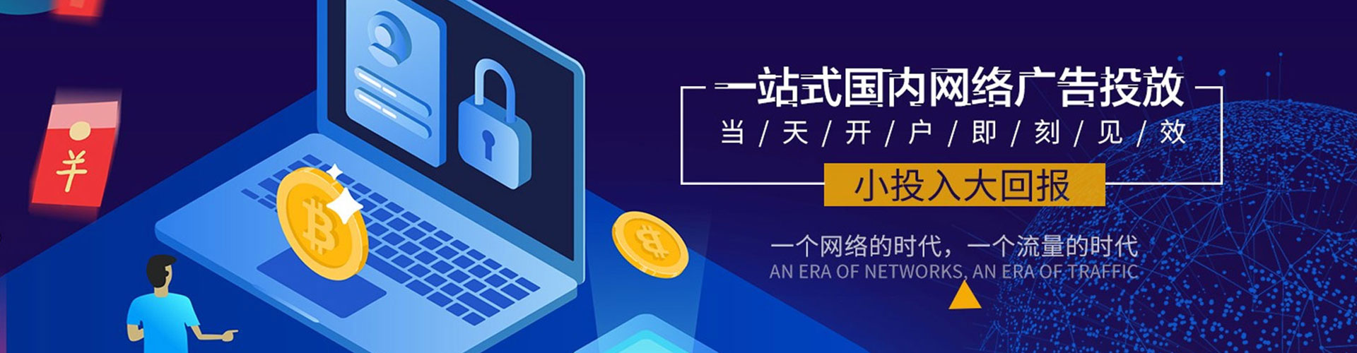 东胜百度竞价
